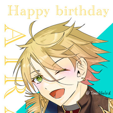 藍良誕生日おめでと〜！
