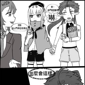ポセスヤ大好き！（中國語注意
