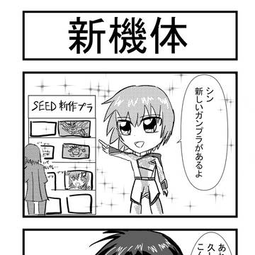ガンダムSEED FREEDOM~新作プラモ~
