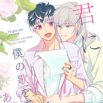 【Dozen rose fes.2023】ユキモモ新刊サンプル