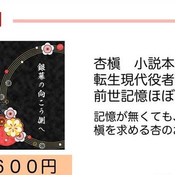 【通販開始しました】銀幕の向こう側へ