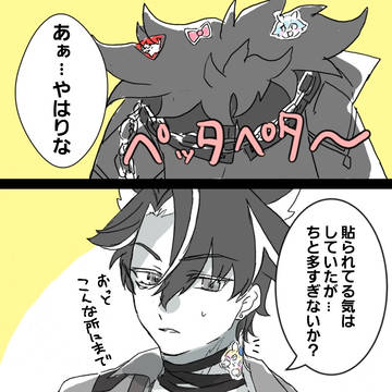 そのまさか