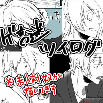 ゲ謎/父水log