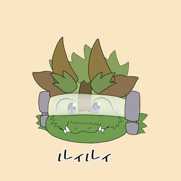 Rayさんの代理くん！