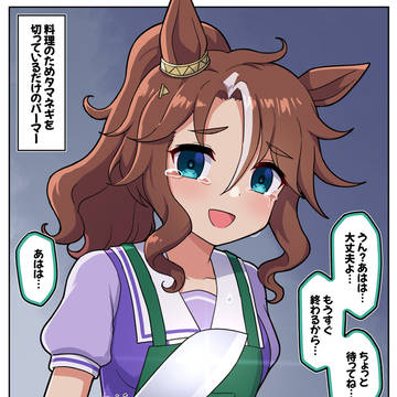 タマネギを切っているだけのパーマー