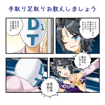 ヒューッ!
