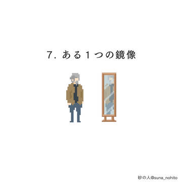 幻想伝奇7-8