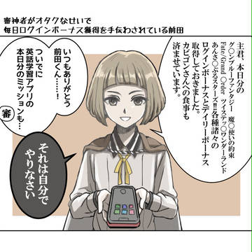 優しい前田くん