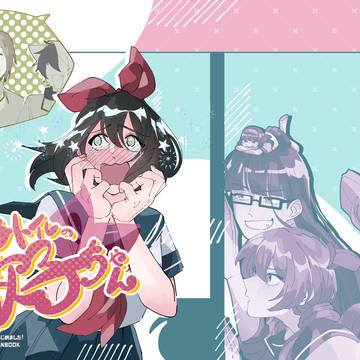 【妖はじ】男子トイレの歌子ちゃん