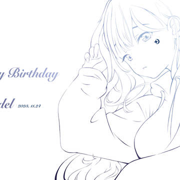 厄倫蒂兒生誕賀