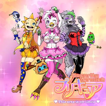 セキュリティ違反プリキュア
