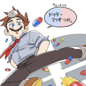 ドクターマリオ詰め