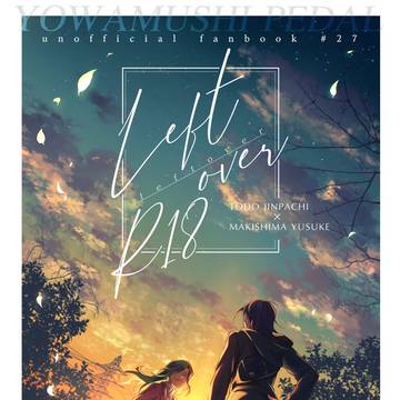 12/17 東巻絵巻DR2023 新刊サンプル