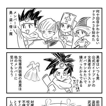 DQまとめ