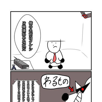 締まらない滑り出し