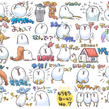 賑やかスタンプ