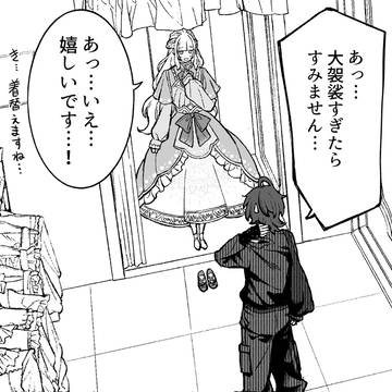 【会社と私生活】お着替え