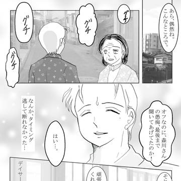 意味が反転する「あっ」