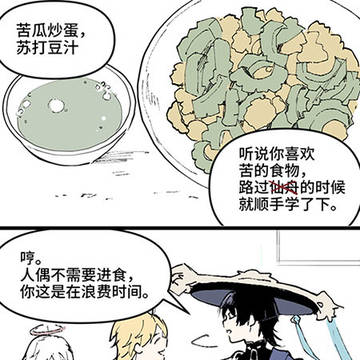 这是什么?苏打豆汁?
