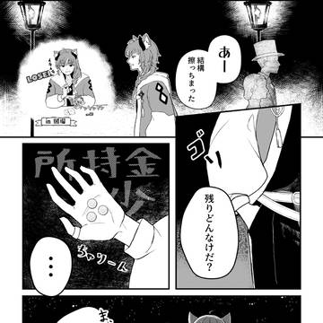 【わた騎士】求職するキリン【補足】