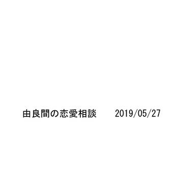 過去の由良高まんがたち②