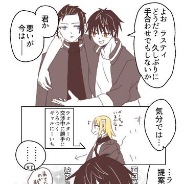 フロイトとラスティとギャルにーいち