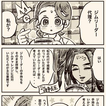 ダブルリスペクト(アオキ+アオイ)