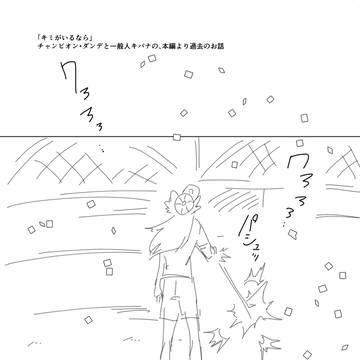キミがいたなら