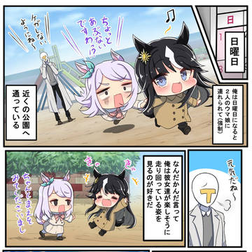 日曜日