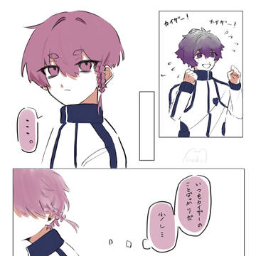 相互ジェラシーなネス黒とそれを見守るカイ潔
