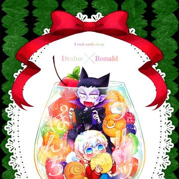 2023.12.17「フルーツぽんち」 ドラロナ・アンソロジー