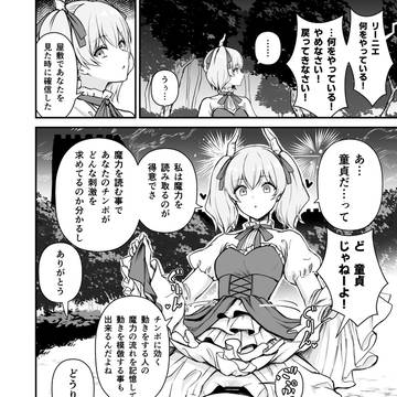 魔族が人間の言葉を話す理由