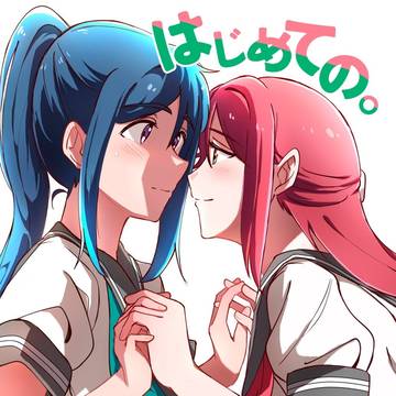 アマドリFinal かなりこ新刊   委託開始のお知らせ