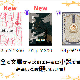通販のお知らせ