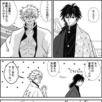 不死川実弥を祝いたい2023