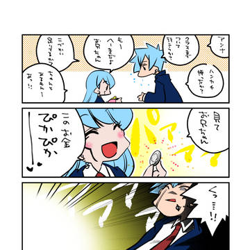 Xに載せたマッシュル少しだけまとめ2