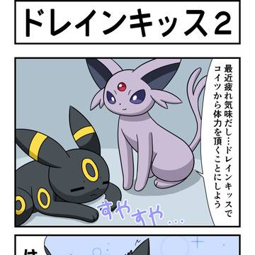 エフィブラ ドレインキッス