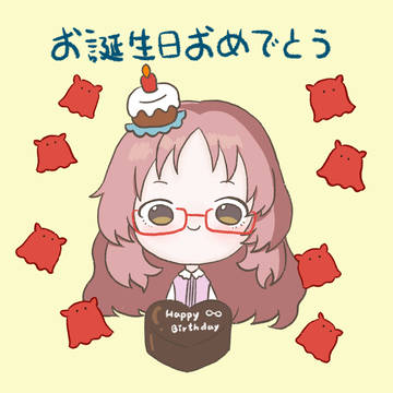 三重さん、 お誕生日おめでとう🎂
