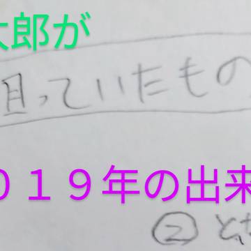 河太郎が狙っていた物