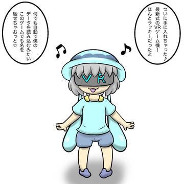 VR世界で有名な変なカバ