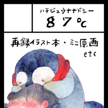 コミティア146 おしらせ