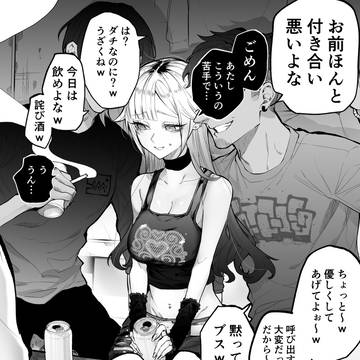 生意気なギャル姉を俺の方法で分からせることにした日（1日目）