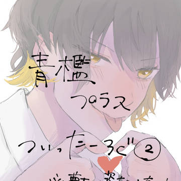 過去絵のまとめ②