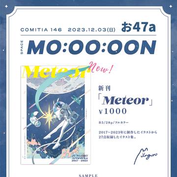 コミティア146　おしながき　新刊