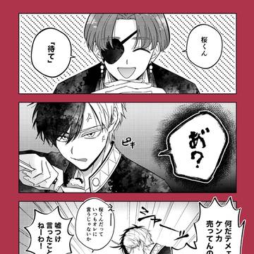 すおさく