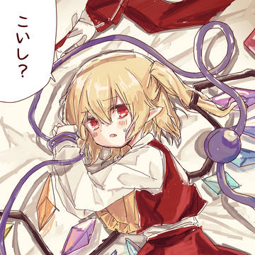 こいフラ