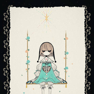 星の子