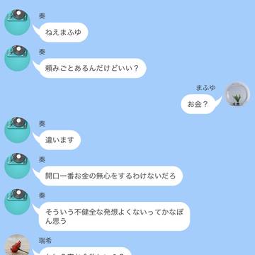 かなぽん入獄前日譚 Side:25