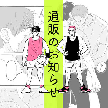 『Lit up』通販のおしらせ
