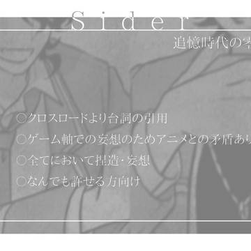 【零紅】人気のない屋上